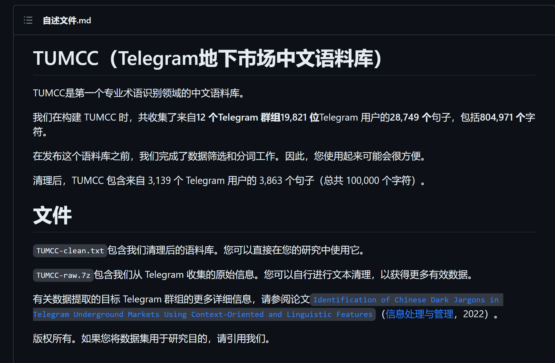 Telegram地下市场中文语料库-TUMCC