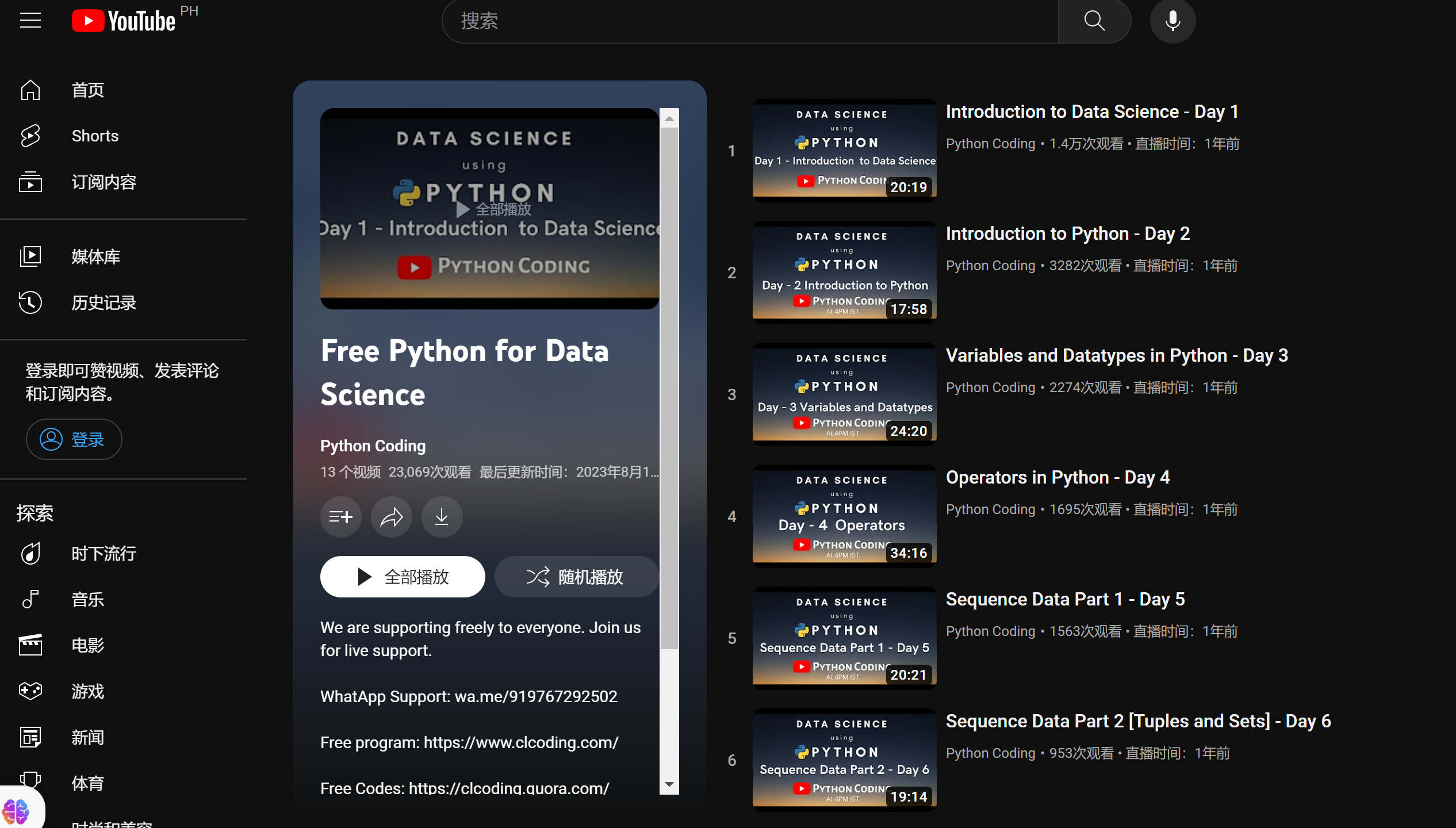 Python 数据科学课程-Free Python for Data Science